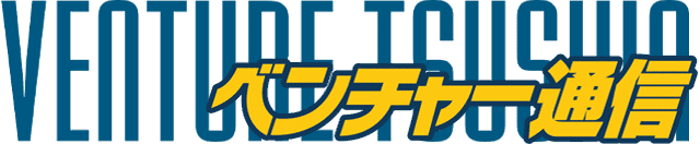ベンチャー通信